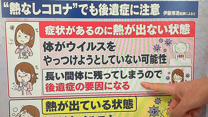 熱なしコロナは免疫力が働かない